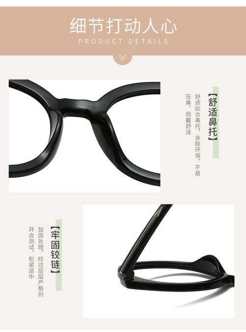 黑框眼鏡 網(wǎng)紅潮流與實(shí)用功能的完美結(jié)合