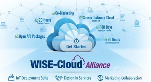 從自動化視角出發(fā) 研華如何助力客戶快速構(gòu)建物聯(lián)網(wǎng)技術(shù)藍(lán)圖