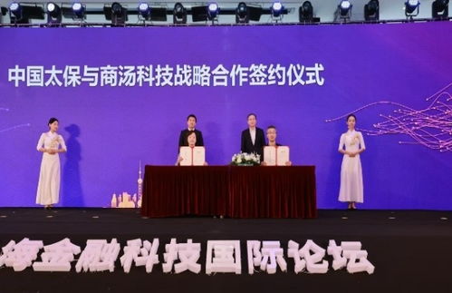 共建數字金融，共享數智生態 第六屆上海金融科技國際論壇平行論壇聚焦上海技術服務新篇章